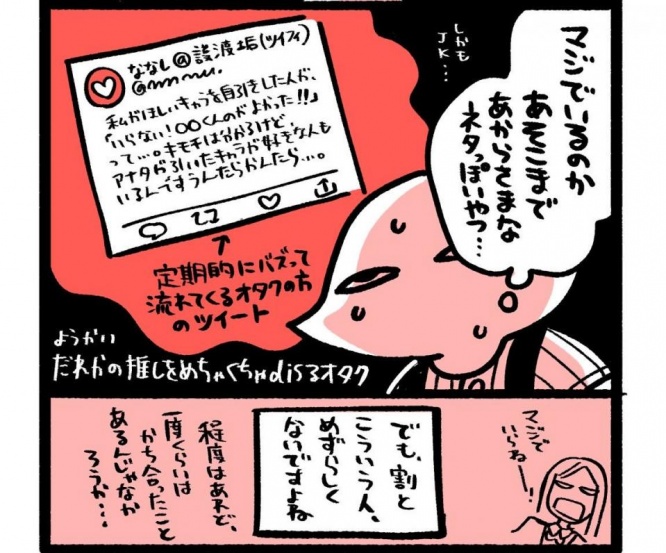 出内テツオ（＠675pixel）さんのツイートより