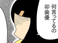 バカじゃないの？　彼氏を奪おうとした友達に伝えた本音【人の彼氏を奪う女 #47】