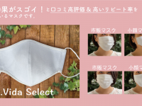 L.A.Vida Selectのプレスリリース画像