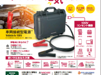 日本住宅サービス株式会社のプレスリリース画像