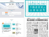 一般社団法人首都圏小規模住宅協会のプレスリリース画像