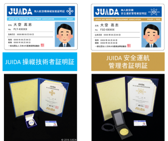 一般社団法人日本UAS産業振興協議会のプレスリリース画像