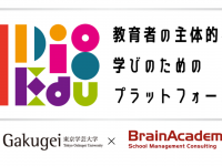 株式会社ブレインアカデミーのプレスリリース画像