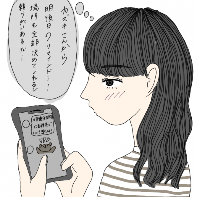 100日後に彼氏ができるハナ33日目-1