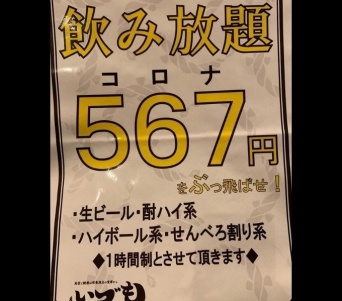 いづも池袋のインスタグラムより
