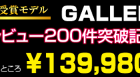 株式会社ドスパラのプレスリリース画像