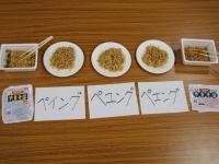 「ペヤング」から「ペヨング」まで