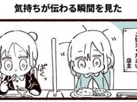 幸せが伝わってくる...！　コロナ禍の飲食店で見た、常連客と店主のやり取りにほっこり