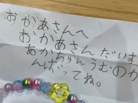 もうすぐ出産する母へ...　〝赤ちゃんに両親を取られる〟と不安がってた6歳児が書いた手紙に4.7万人が泣いた