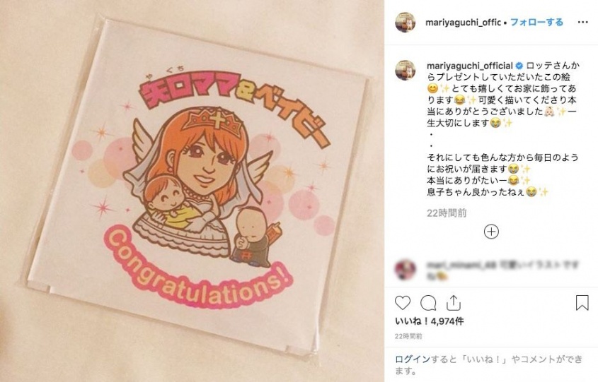 画像は矢口真里のインスタグラムアカウント「＠mariyaguchi_official」より