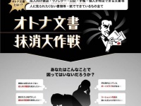 見られたくない“秘密の文書類”を無開封で処分　『オトナ文書抹消大作戦』開始