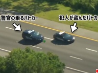 警察でパトカーを盗んで逃走した犯人、高速道路でパトカー同士の激しいカーチェイス、更に別のパトカーを盗んで逃走