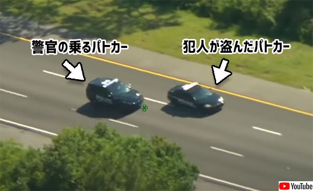 警察でパトカーを盗んで逃走した犯人、高速道路でパトカー同士の激しいカーチェイス、更に別のパトカーを盗んで逃走
