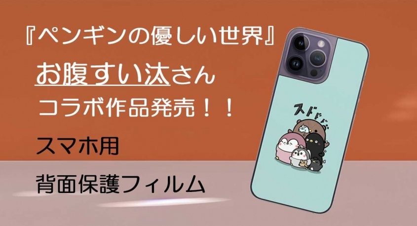 有限会社グルーウィルのプレスリリース画像