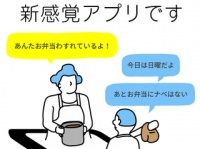 株式会社Sabeevoのプレスリリース画像
