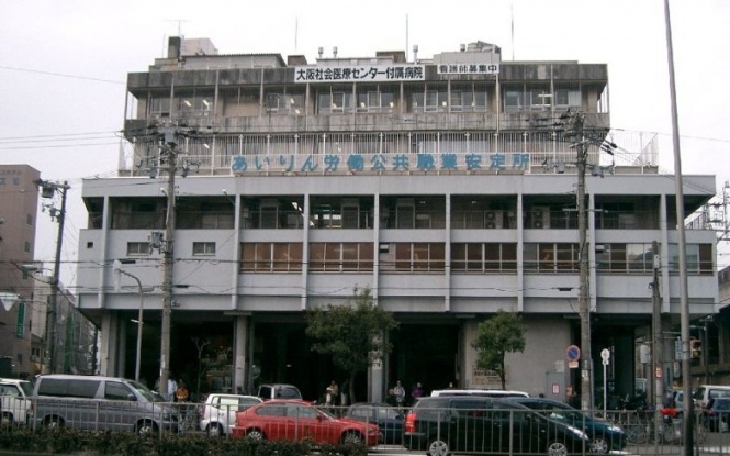 あいりん労働公共職業安定所(KENPEIさん撮影、Wikimedia Commonsより)