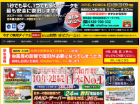 デジタルデータソリューション株式会社　デジタルデータリカバリーのプレスリリース画像