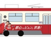 「鹿児島市電」で運行する全面ラッピング車両イメージ（京急電鉄プレスリリースより）