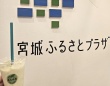 有楽町で「ずんだシェイク」飲めるようになった　濃さは選べる3段階...レベルMAXはもはや「食べてる」