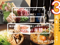 株式会社CHI&#39;s Entertainment/麻布肉バルCiccioのプレスリリース画像