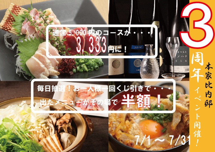 株式会社CHI's Entertainment/麻布肉バルCiccioのプレスリリース画像