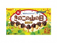 株式会社明治のプレスリリース画像