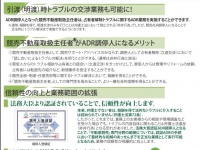 一般社団法人不動産競売流通協会のプレスリリース画像