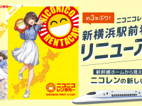 株式会社レンタスのプレスリリース画像
