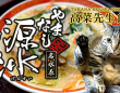 山梨ニュース～YAMANASHI NEWS～のプレスリリース画像