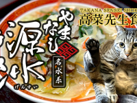 山梨ニュース～YAMANASHI NEWS～のプレスリリース画像