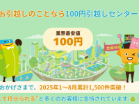 株式会社ベルテクノスのプレスリリース画像