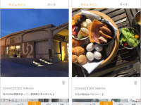株式会社ペダルノートのプレスリリース画像