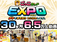 株式会社キッズスターのプレスリリース画像