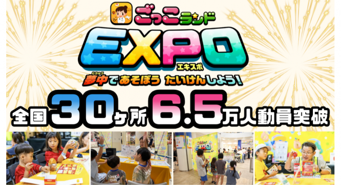 株式会社キッズスターのプレスリリース画像