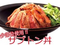 今月のお得メニュー