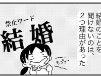 【第5話】結婚の話題を出しづらい「元カノエピソード」 #彼氏に結婚する気があるのか、聞けない