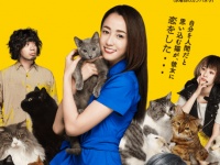 映画『猫は抱くもの』公式サイトより