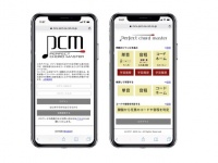 株式会社Rejouiのプレスリリース画像