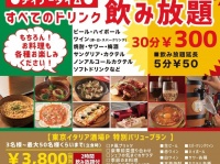 東京イタリア酒場Pのプレスリリース画像