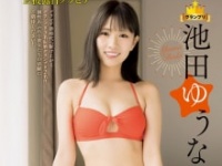 ⒞上野勇(秋田書店)