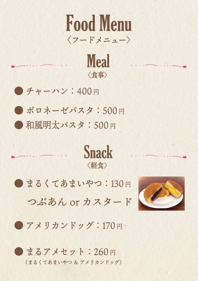 謎解き&ボードゲームカフェAsoVIVA JOKerのメニュー(画像は同店のウェブサイトより)