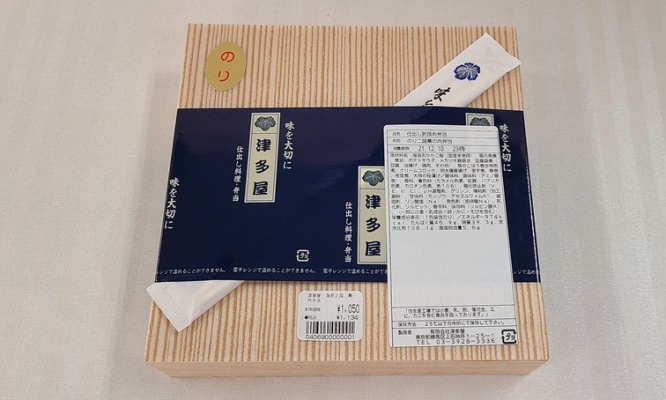 テレビ業界御用達! 芸能人を虜にする「ロケ弁」の味、体験してみた【津多屋編】