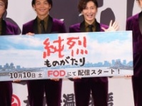 純烈・酒井一圭、白川裕二郎、後上翔太、小田井涼平