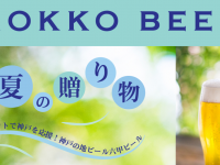 有限会社アイエヌインターナショナルのプレスリリース画像