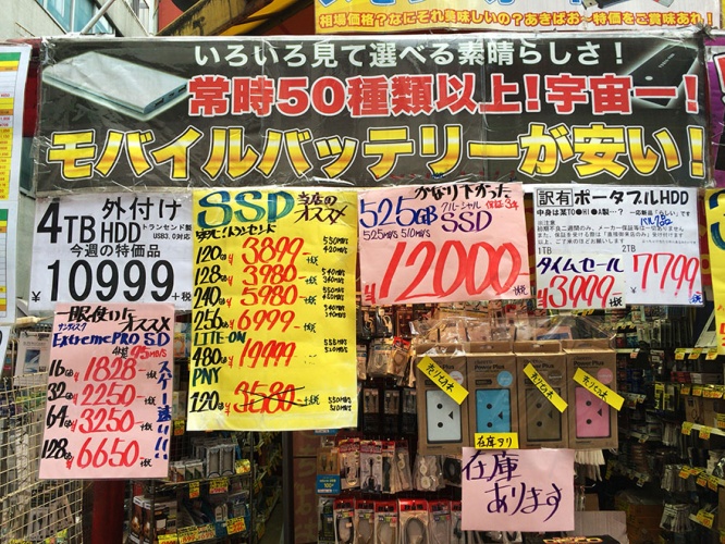 akiba-sd2