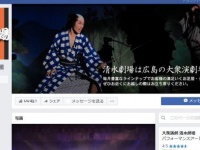 画像は「清水劇場」のfacebookより