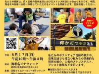 特定非営利活動法人イマジンのプレスリリース画像