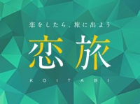株式会社星野リゾートのプレスリリース画像