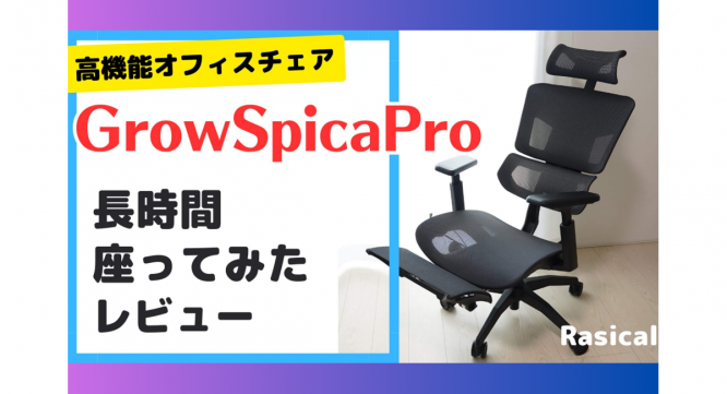Rasical Japan（ラシカルジャパン）合同会社のプレスリリース画像