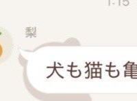 陣痛中、夫から届いたラインに2.3万人爆笑　「してないやろ絶対wwwwwwwww」「これ好きすぎる」